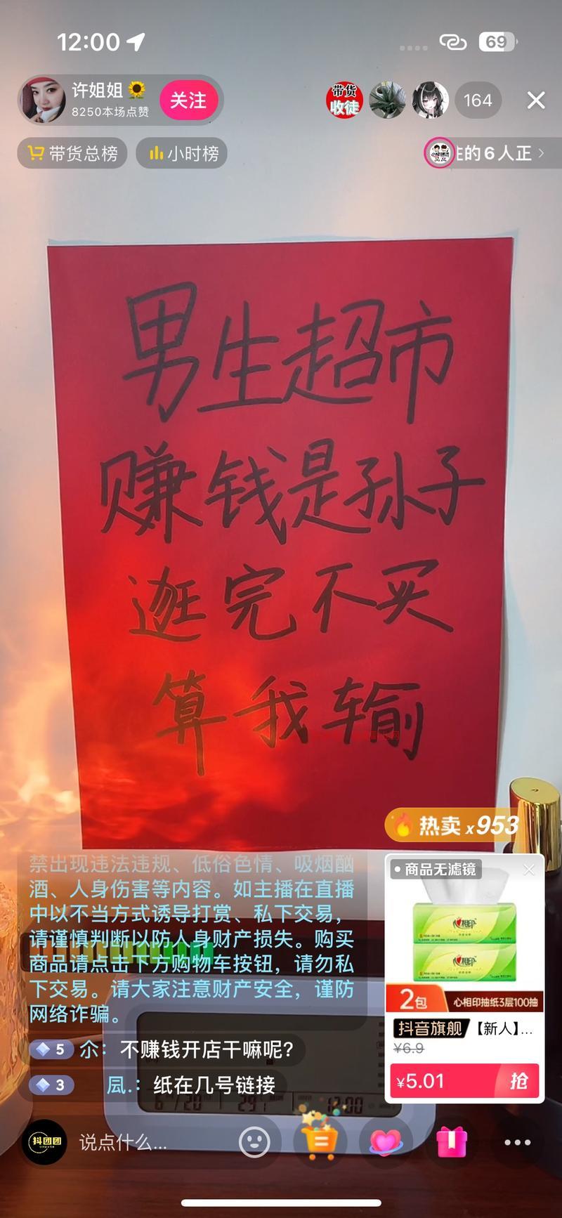 这种直播间超级好搭建，…#情报-搞钱情报论坛-网创交流-优选副业网